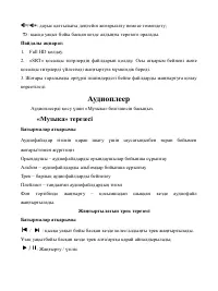 Страница 58