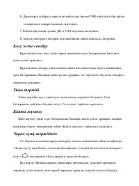 Страница 92