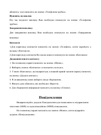 Страница 43