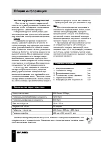 Страница 11