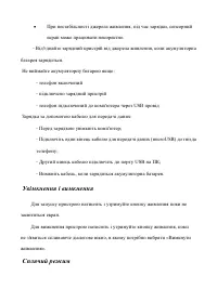 Страница 62