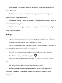 Страница 74