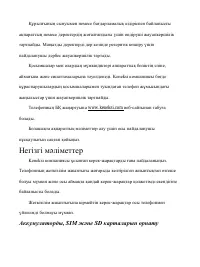Страница 88