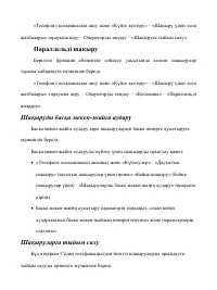 Страница 97