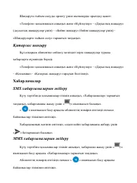 Страница 98