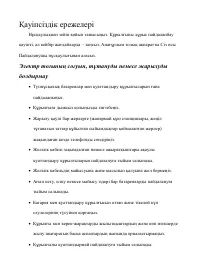Страница 82