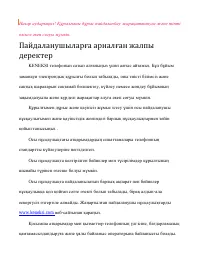 Страница 88