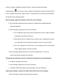 Страница 91