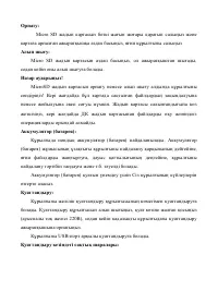 Страница 101