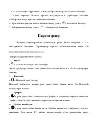 Страница 109