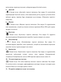 Страница 110