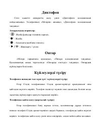 Страница 112