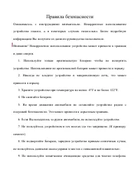 Страница 29