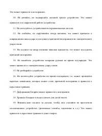 Страница 30