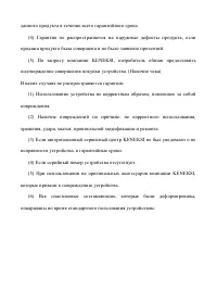 Страница 40