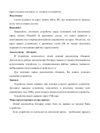Страница 44