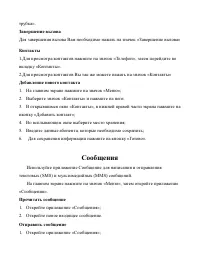 Страница 51