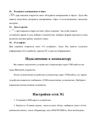 Страница 54