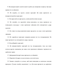 Страница 59