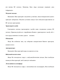 Страница 62