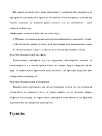Страница 67