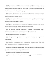 Страница 68