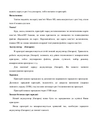Страница 72