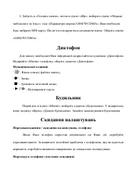 Страница 83