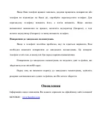 Страница 84