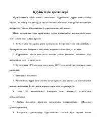 Страница 86