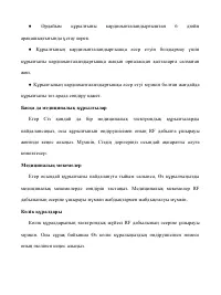 Страница 90