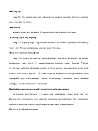 Страница 91