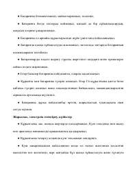 Страница 93