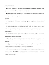 Страница 94