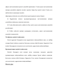 Страница 96