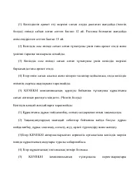 Страница 97