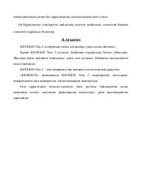 Страница 98