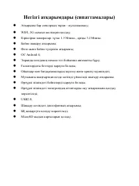 Страница 99