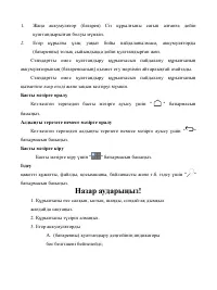 Страница 54