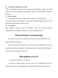 Страница 29