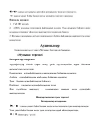 Страница 58