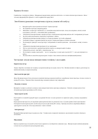 Страница 18
