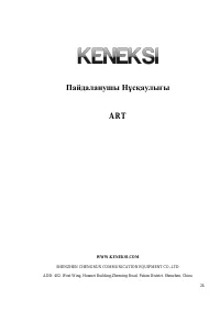 Страница 24