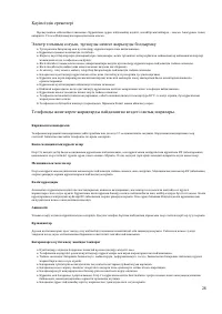 Страница 26