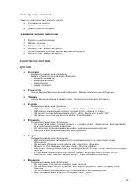 Страница 22