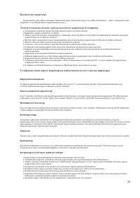 Страница 26