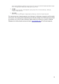 Страница 31