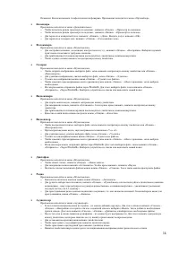 Страница 14