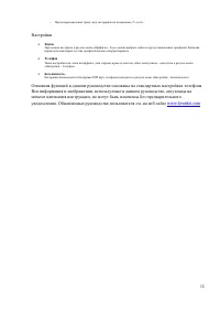 Страница 15