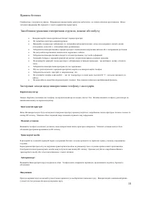 Страница 18